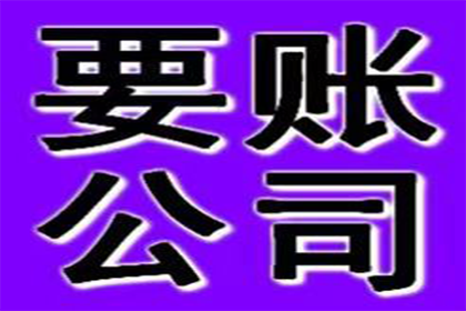 讨债路上多坎坷，但我们就是不信邪！